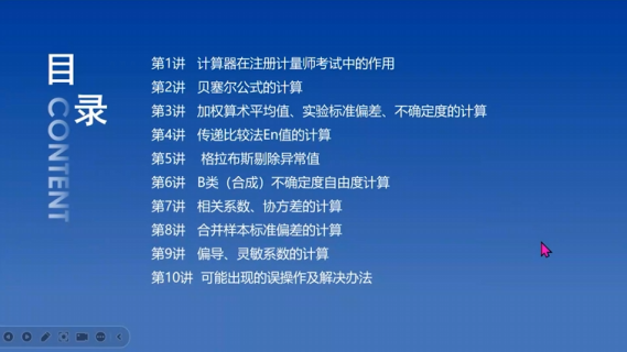 一级测量数据处理知识点总结、真题讲解