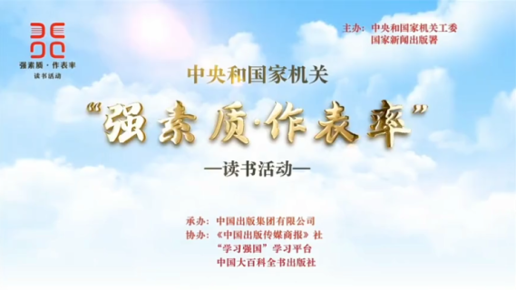 《习近平谈治国理政》第五卷