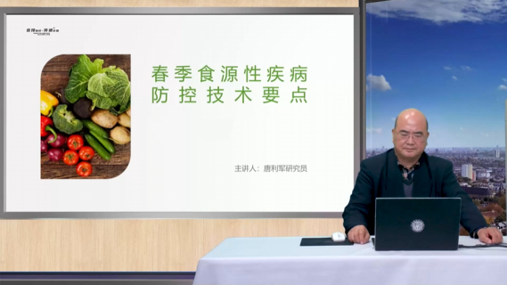 春季食源性疾病防控技术要点