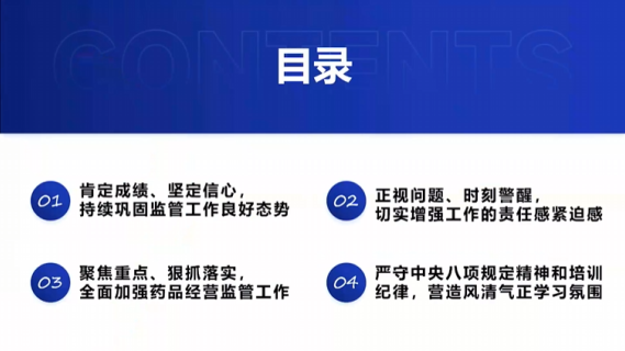我省药品经营安全形式及监管重点