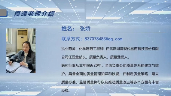 【专业知识（检查基础知识）】MAH制度下药品委托生产管理