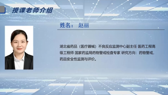 【专业知识（检查基础知识）】药品不良反应聚集性事件监测与处置