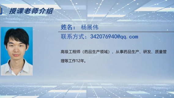 【专业知识（检查基础知识）】药品共线生产质量管理规范解读