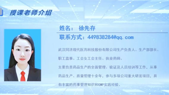【专业知识（检查基础知识）】药品生产工艺验证