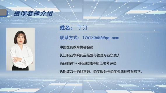 【通用知识】浅谈药品智慧监管