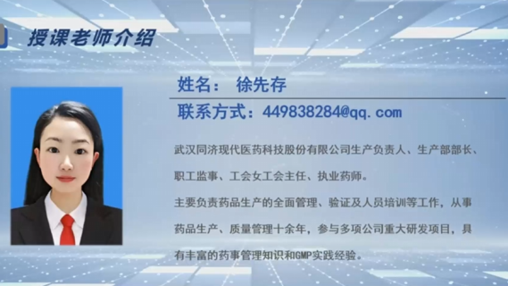 【专业知识（检查基础知识）】药品GMP规范深度解读：从条款到生产现场管理