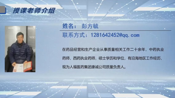 【专业知识（检查基础知识）】中药饮片质量发展现状与相关新规