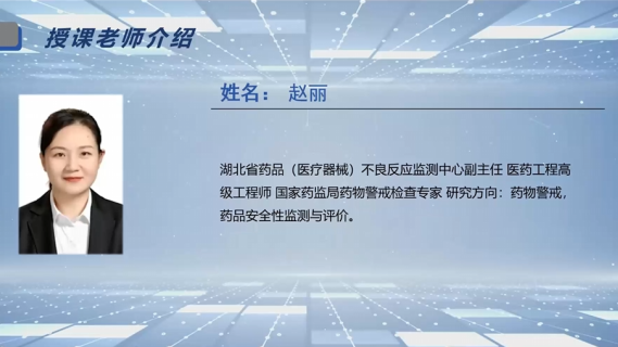 【专业知识（检查基础知识）】药物警戒检查指导原则解读