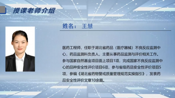 【专业知识（检查基础知识）】药品不良反应与药物警戒