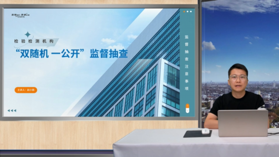 “双随机一公开”监督检查