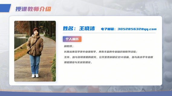 【专业知识（检查基础知识）】药品不良反应报告与监测制度