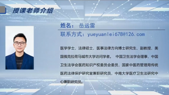 【专业知识（检查基础知识）】药品上市许可制度