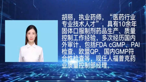 【专业知识（检查基础知识）】药品质量控制实验室符合性要求