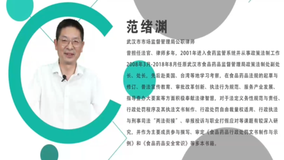 【专业知识（检查基础知识）】“以案说法”解读药品管理法