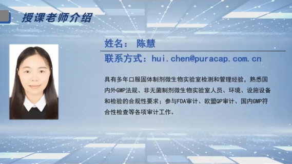 【专业知识（检查基础知识）】药品微生物实验室质量管理