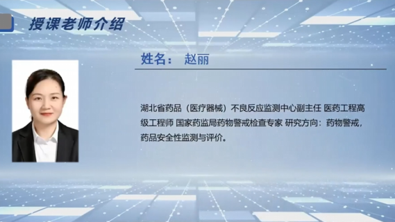 【专业知识（检查基础知识）】药物警戒法规及指导原则