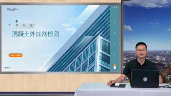 混凝土外加剂检测