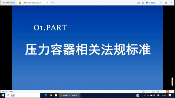 压力容器受压元件与结构