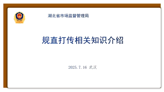 规直打传相关知识介绍