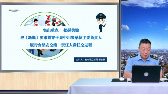 突出重点把握关键把《新规》要求贯穿于集中用餐单位主要负责人履行食品安全第一责任人责任全