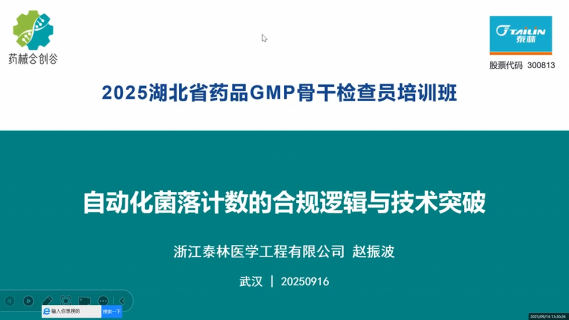 【专业知识（检查技能）】自动化菌落计数的合规逻辑与技术突破