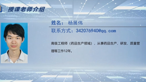 【专业知识（检查技能）】药品共线生产质量管理规范解读