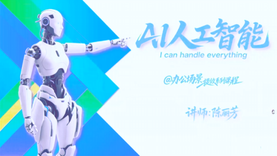 AI人工智能的初步认识