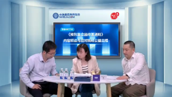 新版GB7718《预包装食品标签通则》内容解读与应对策略