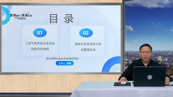 工业气体充装企业安全风险评估细则