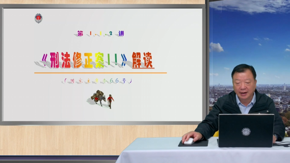 刑法修正案（国家主席令66号）解读