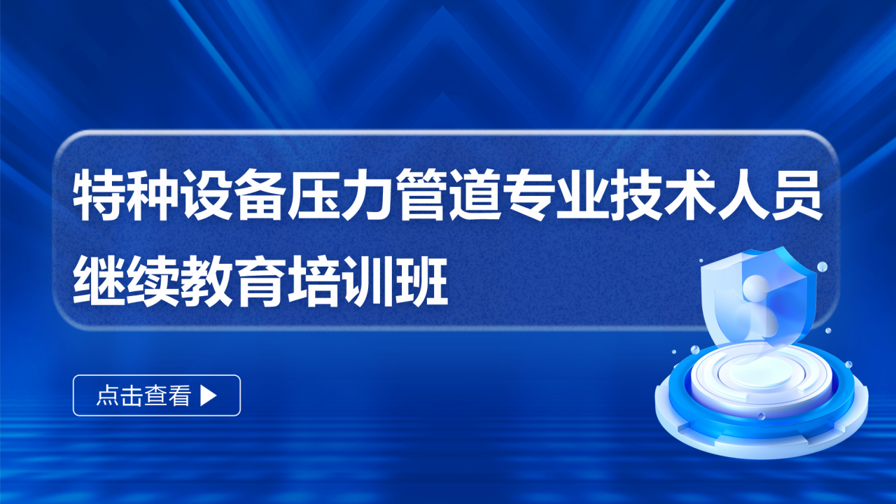 周口继续教育培训网，河南省周口市继续教育平台